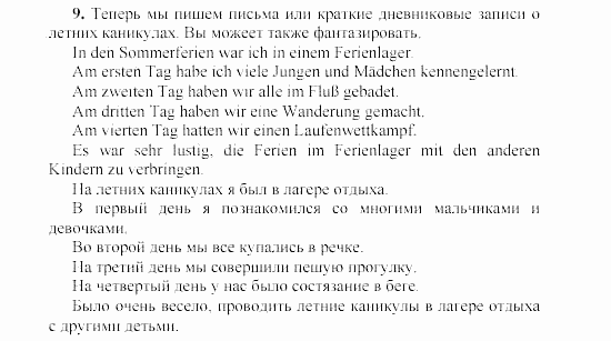 SCHRITTE 3, 7 класс, Бим И.Л, 2002, Nach den Sommerferien (Kleiner Wiederholungskurs) Задание: 9