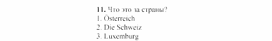 SCHRITTE 3, 7 класс, Бим И.Л, 2002, ARBEITSBUCH, Nach den Sommerferien (Kleiner Wiederholungskurs) Задание: 11
