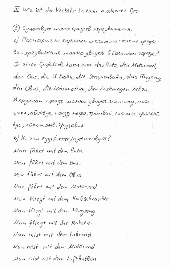 Немецкий язык, 7 класс, Бим И.Л., Садомова Л.В., 2015, LEHRBUCH. 1, Задание: 1