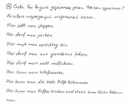 Немецкий язык, 7 класс, Бим И.Л., Садомова Л.В., 2015, LEHRBUCH. 4, Задание: 14