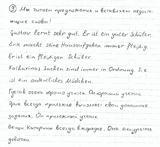 Немецкий язык, 7 класс, Бим И.Л., Садомова Л.В., 2015, I. Was nennen wir unsere Heimat? 5, Задание: 9