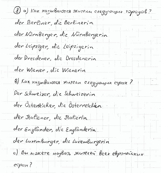 Немецкий язык, 7 класс, Бим И.Л., Садомова Л.В., 2015, II. Das Gesicht einer Stadt – Visitenkarte des Landes, 2, Задание: 8