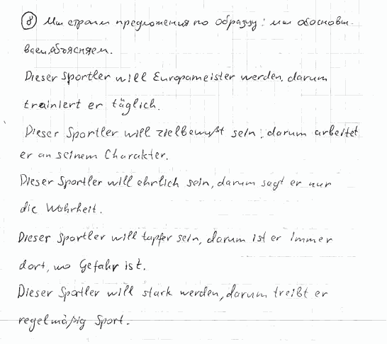 Немецкий язык, 7 класс, Бим И.Л., Садомова Л.В., 2015, VI. Im gesunden K, 2, Задание: 8