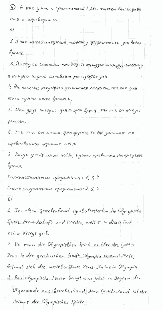 Немецкий язык, 7 класс, Бим И.Л., Садомова Л.В., 2015, VI. Im gesunden K, 6, Задание: 4
