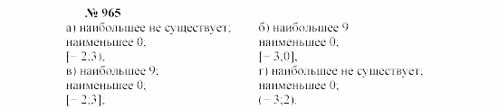 Часть 2: задачник, 7 класс, Мордкович, Мишустина, 2003, Глава 7, §32 Задача: 965