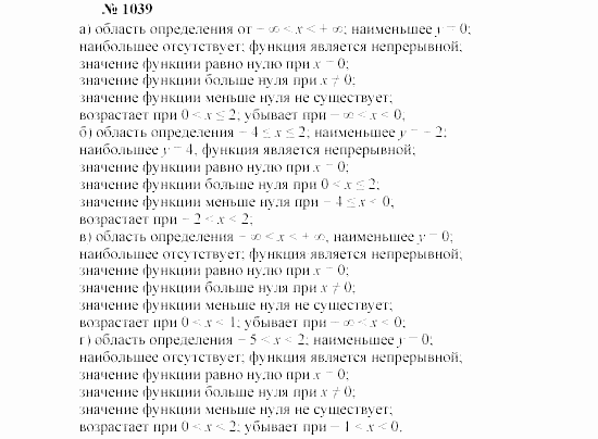 Часть 2: задачник, 7 класс, Мордкович, Мишустина, 2003, §34 Задача: 1039