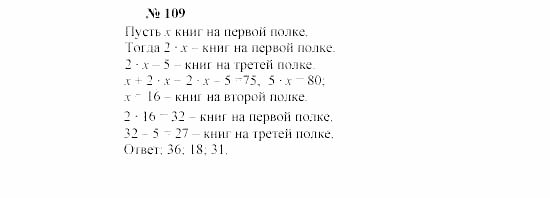 Часть 2: задачник, 7 класс, Мордкович, Мишустина, 2003, §3 Задача: 109