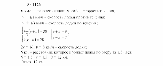 Часть 2: задачник, 7 класс, Мордкович, Мишустина, 2003, §38 Задача: 1126