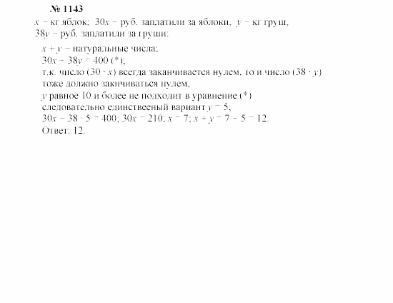 Часть 2: задачник, 7 класс, Мордкович, Мишустина, 2003, §38 Задача: 1143