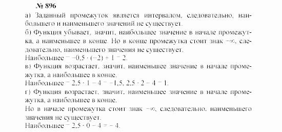 Часть 2: задачник, 7 класс, Мордкович, Мишустина, 2003, §29 Задача: 897