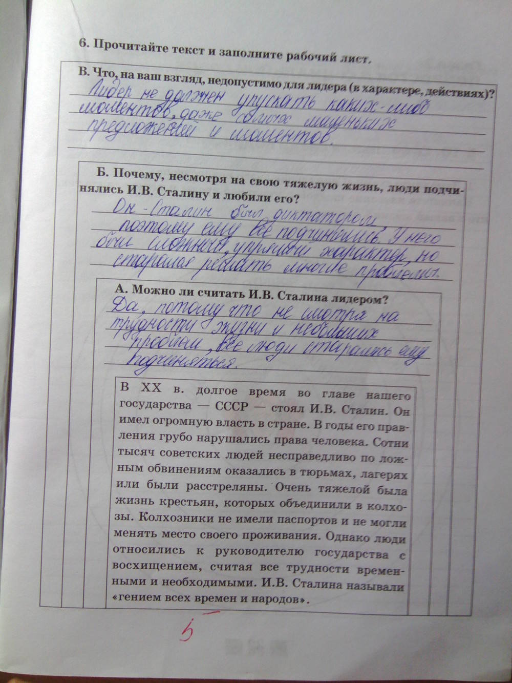 Рабочая тетрадь, 7 класс, Хромова И.С., 2014, задание: стр.31