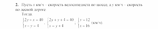 Дидактические материалы, 7 класс, Звавич, Кузнецова, 2003, VAR64_2K9 Задание: 2