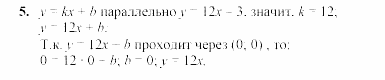 Дидактические материалы, 7 класс, Звавич, Кузнецова, 2003, VAR70_4K9A Задание: 5