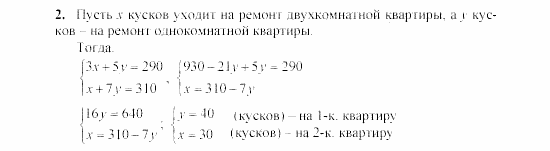 Дидактические материалы, 7 класс, Звавич, Кузнецова, 2003, VAR73_3K10A Задание: 2