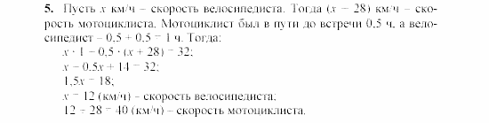 Дидактические материалы, 7 класс, Звавич, Кузнецова, 2003, Вариант 2 ИК-1 Задание: 5