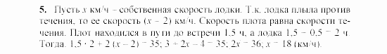 Дидактические материалы, 7 класс, Звавич, Кузнецова, 2003, Вариант 3 ИК-1 Задание: 5