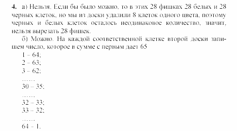 Дидактические материалы, 7 класс, Звавич, Кузнецова, 2003, Вариант 2 Задание: 4
