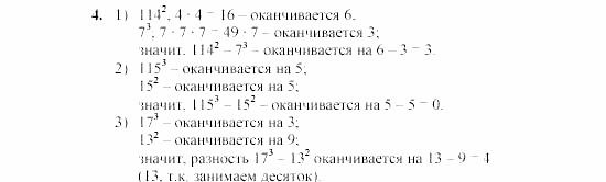Дидактические материалы, 7 класс, Звавич, Кузнецова, 2003, C-2 Задание: 4