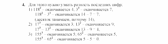 Дидактические материалы, 7 класс, Звавич, Кузнецова, 2003, C-2 Задание: 4