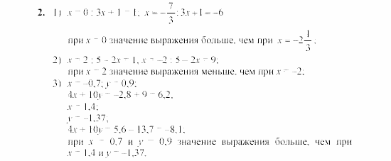 Дидактические материалы, 7 класс, Звавич, Кузнецова, 2003, C-5 Задание: 2