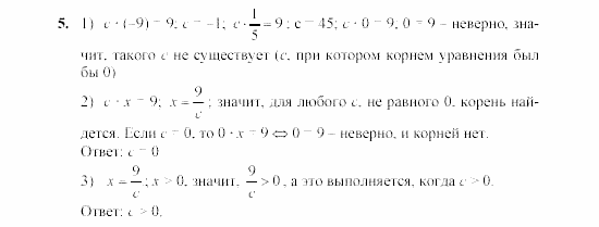 Дидактические материалы, 7 класс, Звавич, Кузнецова, 2003, C-8 Задание: 5