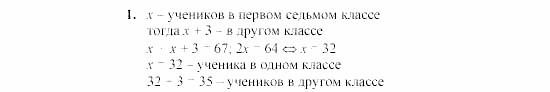 Дидактические материалы, 7 класс, Звавич, Кузнецова, 2003, C-10 Задание: 1