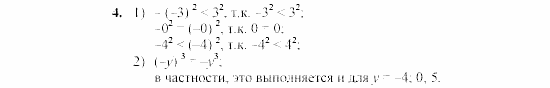 Дидактические материалы, 7 класс, Звавич, Кузнецова, 2003, C-19 Задание: 4