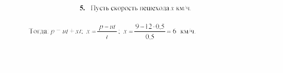 Дидактические материалы, 7 класс, Звавич, Кузнецова, 2003, VAR5_3K1 Задание: 5