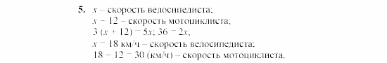 Дидактические материалы, 7 класс, Звавич, Кузнецова, 2003, C-10 Задание: 5