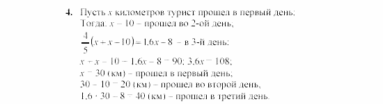 Дидактические материалы, 7 класс, Звавич, Кузнецова, 2003, VAR11-1K2A Задание: 4