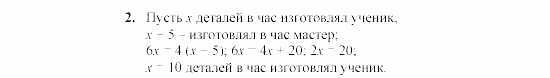 Дидактические материалы, 7 класс, Звавич, Кузнецова, 2003, VAR12_2K2A Задание: 2