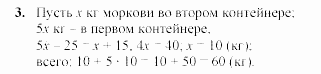 Дидактические материалы, 7 класс, Звавич, Кузнецова, 2003, VAR14_4K2 Задание: 3