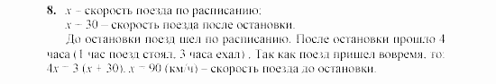 Дидактические материалы, 7 класс, Звавич, Кузнецова, 2003, C-10 Задание: 8