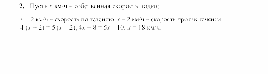 Дидактические материалы, 7 класс, Звавич, Кузнецова, 2003, VAR16_4K2A Задание: 2