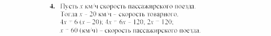 Дидактические материалы, 7 класс, Звавич, Кузнецова, 2003, VAR31_1K5 Задание: 4