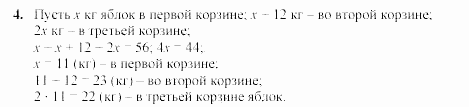 Дидактические материалы, 7 класс, Звавич, Кузнецова, 2003, VAR36_4K5 Задание: 4