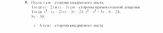 Дидактические материалы, 7 класс, Звавич, Кузнецова, 2003, VAR43_3K6 Задание: 5