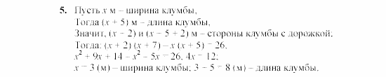 Дидактические материалы, 7 класс, Звавич, Кузнецова, 2003, VAR44_4K6 Задание: 5