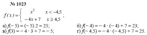 Алгебра, 7 класс, А.Г. Мордкович, Т.Н. Мишустина, Е.Е. Тульчинская, 2003, задание: 1023