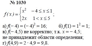 Алгебра, 7 класс, А.Г. Мордкович, Т.Н. Мишустина, Е.Е. Тульчинская, 2003, задание: 1030