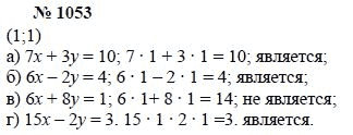 Алгебра, 7 класс, А.Г. Мордкович, Т.Н. Мишустина, Е.Е. Тульчинская, 2003, задание: 1053