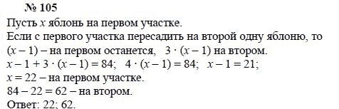 Алгебра, 7 класс, А.Г. Мордкович, Т.Н. Мишустина, Е.Е. Тульчинская, 2003, задание: 105