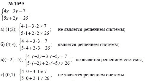 Алгебра, 7 класс, А.Г. Мордкович, Т.Н. Мишустина, Е.Е. Тульчинская, 2003, задание: 1059
