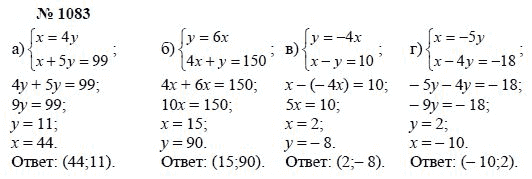 Алгебра, 7 класс, А.Г. Мордкович, Т.Н. Мишустина, Е.Е. Тульчинская, 2003, задание: 1083