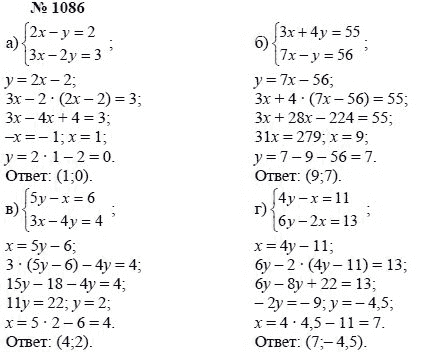 Алгебра, 7 класс, А.Г. Мордкович, Т.Н. Мишустина, Е.Е. Тульчинская, 2003, задание: 1086