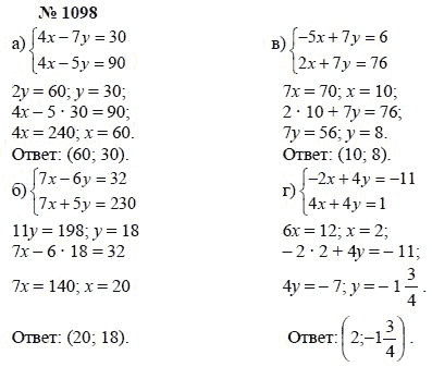 Алгебра, 7 класс, А.Г. Мордкович, Т.Н. Мишустина, Е.Е. Тульчинская, 2003, задание: 1098