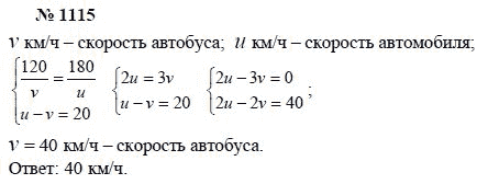 Алгебра, 7 класс, А.Г. Мордкович, Т.Н. Мишустина, Е.Е. Тульчинская, 2003, задание: 1115