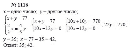 Алгебра, 7 класс, А.Г. Мордкович, Т.Н. Мишустина, Е.Е. Тульчинская, 2003, задание: 1116