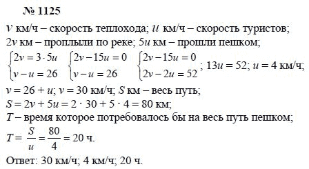 Алгебра, 7 класс, А.Г. Мордкович, Т.Н. Мишустина, Е.Е. Тульчинская, 2003, задание: 1125