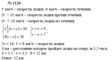 Алгебра, 7 класс, А.Г. Мордкович, Т.Н. Мишустина, Е.Е. Тульчинская, 2003, задание: 1126